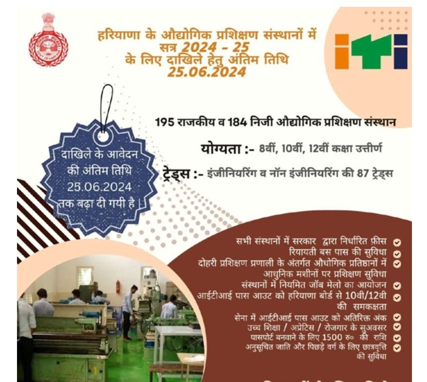 ITI ADMISSION