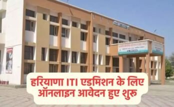 iti admission 2