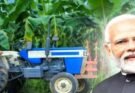 PM Kisan Tractor Subsidy Scheme: अब किसानों के लिए ट्रैक्टर खरीदना होगा आसान