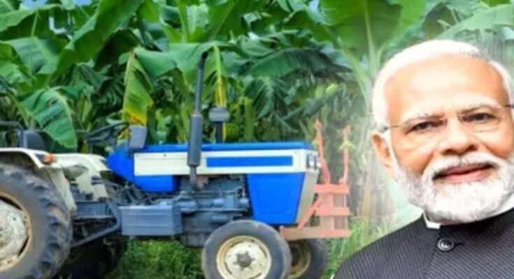 PM Kisan Tractor Subsidy Scheme: अब किसानों के लिए ट्रैक्टर खरीदना होगा आसान